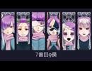 【ゆきやなぎ自音源ズ】7番目の僕【UTAUカバー】