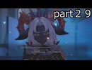 ユミアのアトリエ　part２９