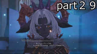 ユミアのアトリエ　part２９