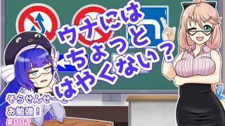 そらせんせーとお勉強！#001【VOICEPEAK学習】