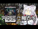 【スタンダード】東北イタコの再利用　アネシに願いを#5【《シブシグの儀式》コンボ】