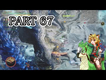 [ゆっくり実況]　もんわい　その67