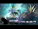 【LoLノーマル】将軍VSきのこ【きのこ】【JG Teemo】【実況プレイ】#368