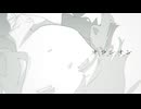 【ニコカラ】オラシオン【off vocal】