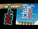 ゲーム性、UI、BGM、すべてが上質なデッキ構築型ターン制戦略ローグライト【StarVaders #1】
