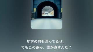ふるさと納税でトンネル落ちそう７