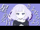 優しい嘘 from 可不