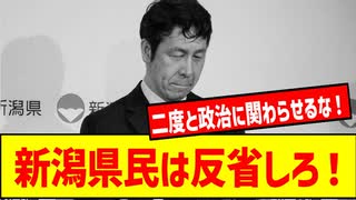 【炎上対談】米山隆一vs西田亮介。SNSで削除・謝罪を繰り返す議員は許されるのか？国会議員の言論責任を問う！