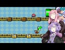 【マリオワールド】96Exitを目指す結月ゆかりのスーパーマリオワールド#9【A.I.VOICE実況】