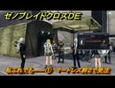 ゼノブレイドクロスDE　キズナクエスト　私これでも――①　マードレス絆２で受注　＃７２３　【XenobladeX Definitive Edition】