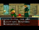 徒手空拳で世界を救う【ドラクエ8】縛りプレイ実況 part22