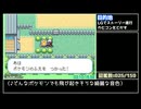 ポケットモンスター FRLG カントー図鑑完成 RTA 9:46:15 part3/9