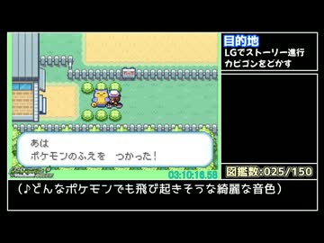 ポケットモンスター FRLG カントー図鑑完成 RTA 9:46:15 part3/9
