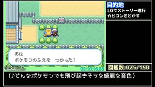 ポケットモンスター FRLG カントー図鑑完成 RTA 9:46:15 part3/9