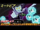 ミートピア　どんなゲーム？買おうか迷ってる人のための冒頭部分紹介！　＃１　【Miitopia】