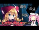 【代償少女】"愛"だけは払ってはいけないカードバトル