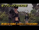 ゼノブレイドクロスDE　キズナクエスト　乗り越えるべき壁②　ソルジャー・パラコを3体倒す　＃７３０　【XenobladeX Definitive Edition】