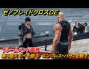 ゼノブレイドクロスDE　キズナクエスト　乗り越えるべき壁③　エンプレス・パラコを倒す　フレームハンド習得　＃７３１　【XenobladeX Definitive Edition】