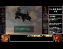 【AC3SL】ルビコン目指して使い捨て縛りPart.10【ゆっくり実況】
