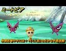 ミートピア　仲間を増やすには！？(１人目）のどかな平原攻略　＃２　【Miitopia】