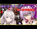 【DbD】不自然なほどにラッキーすぎた結月ゆかりがカオスシャッフルモードで無双しまくった回part197 【VOICEROID実況/デッドバイデイライトキラー】