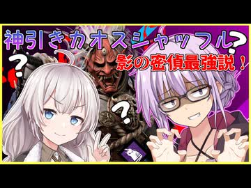 【DbD】不自然なほどにラッキーすぎた結月ゆかりがカオスシャッフルモードで無双しまくった回part197 【VOICEROID実況/デッドバイデイライトキラー】
