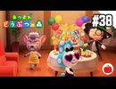 【実況】あつまれどうぶつの森を遊ぶいも【#38】
