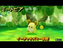 ミートピア　イーチャネズミー攻略　＃１０　【Miitopia】