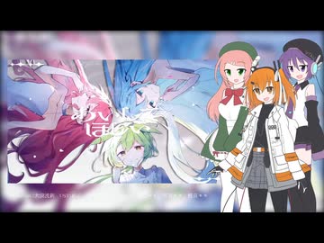 【UTAUカバー】のだ【足立レイ・唄音ウタ・桃音モモ】