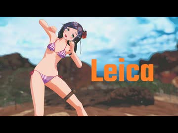 【MMD艦これ】呂500→黒潮改二→U-511【ライカ／Leica】