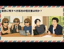 AIを使って□さんたちにやらせた議論をラジオ番組で紹介させた