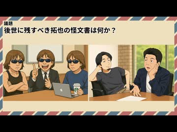 AIを使って□さんたちにやらせた議論をラジオ番組で紹介させた