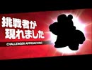 【ゆっくり実況】ゆっくり西行寺家？のスマブラSP　Vol.45