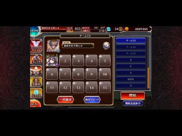 【千年戦争アイギス】悪霊の塔　第8層　120418pt
