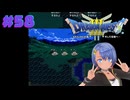 ドラゴンクエスト3実況プレイしてみた⭐️#58【てぃきみ】