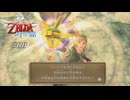 【スカイウォードソードHD】 #08 救世主ビートル君登場【VRoid実況】