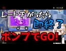 【ZZZ/ゼンゼロ】レート下がったら即終了⁉ボンプでGO！【ゼンレスゾーンゼロ/VOICEVOX実況】