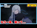 【ブルーアーカイブ】推しのツルギちゃんと共に幸せな学園生活を送りたい！part125