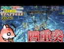 【ゆっくり実況】今回の武器はまさかの狩猟笛！？四人パーティーで使うのは果たして強いのか？【ミッション式モンハンワイルズpart5】
