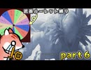 【ゆっくり実況】片手剣でラスボス挑んで大丈夫そ？リーチと切れ味足りなくない？【ミッション式モンハンワイルズpart6】