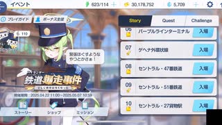 【ブルアカ】案外真面目な橘ノゾミ【ブルーアーカイブ】