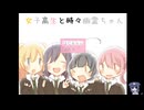 「女子高生と時々幽霊ちゃん」 実況プレイ