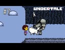 【実況】優しくなろうよ【UNDERTALE】#7