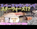 【香港ディズニーランド】六花ささらのコースター紀行！【Day２後半＆Day３】