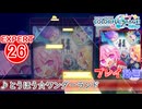 【プロセカ】 とうほう☆ワンダーランド【EXPERT】 (AP)