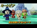 ミートピア　馬を仲間にするには！？　＃１２　【Miitopia】