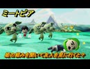 ミートピア　姫の頼みを聞いて友人を見に行くと？　＃１５　【Miitopia】