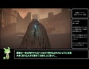 【Elden - 灰都の物語】レベル1無強化アイテム全回収part30【エルデンリング ずんだもん解説】