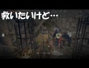 #103【ELDEN RING】ごめんな！助け方がわからないや…【エルデンリング初見実況】
