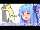 賢い猫ちゃんは壁に手をつくんだって！